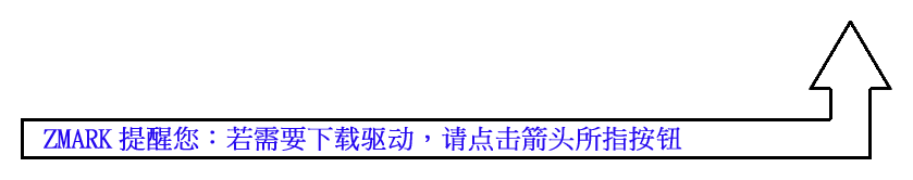 Argox立象-海鸥驱动7.3.7